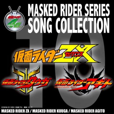 仮面ライダー 歌: 音楽が変えるヒーローの世界